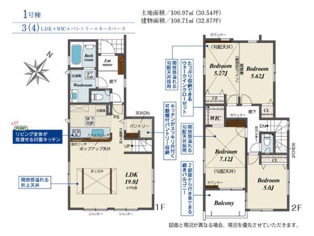 戸塚東４（戸塚安行駅） 4990万円