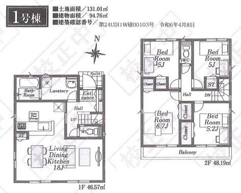 大字岩沢（元加治駅） 2470万円