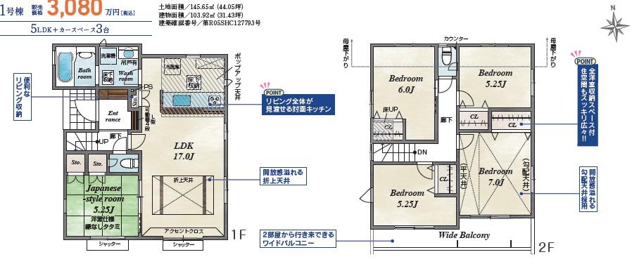 下恩方町 3080万円