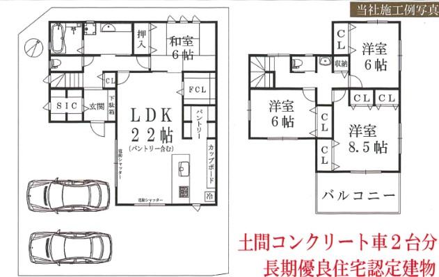 新築戸建　日野市南平2丁目　全1棟