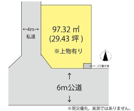 大字新町 1800万円