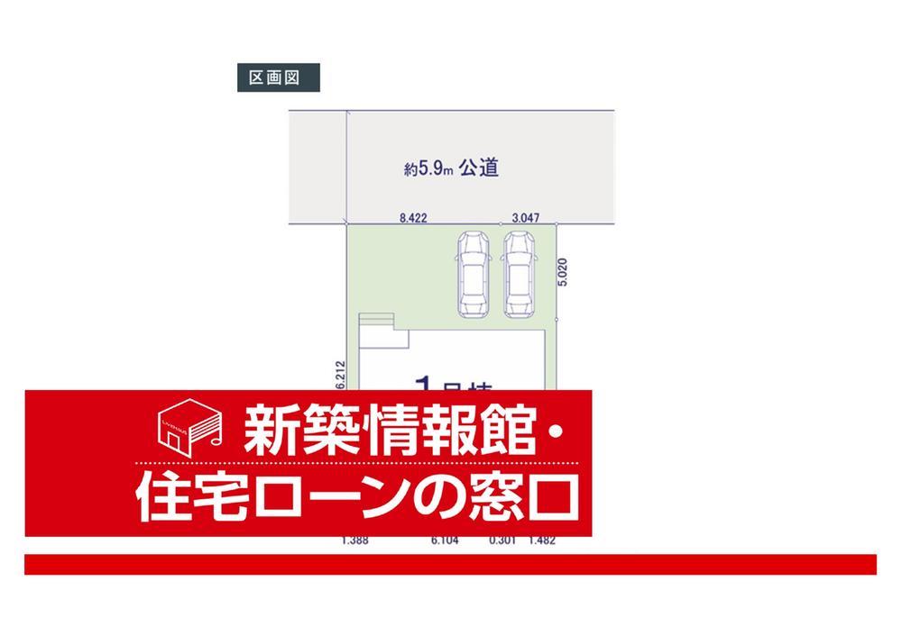 六供町２（前橋駅） 3698万円