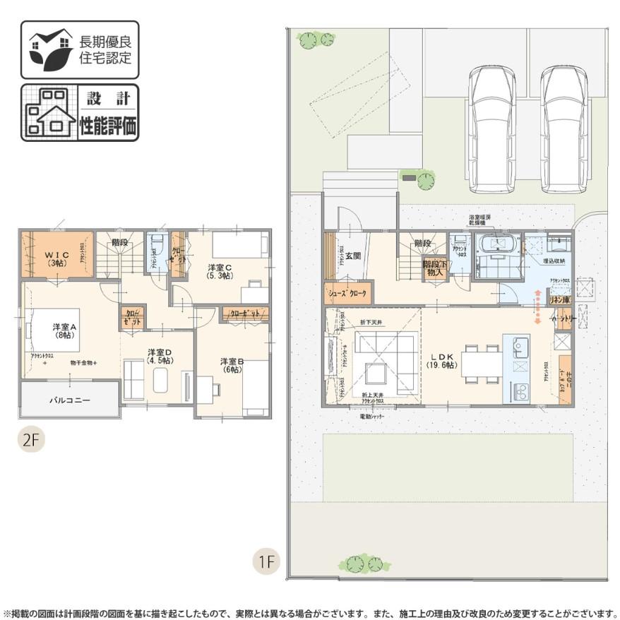 グランエクシール筑西市下岡崎2丁目【グランディハウス】