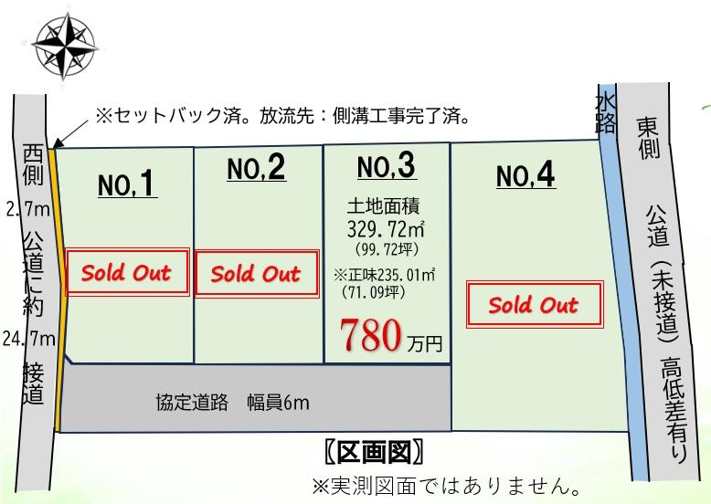 大字笠幡（笠幡駅） 780万円～780万円