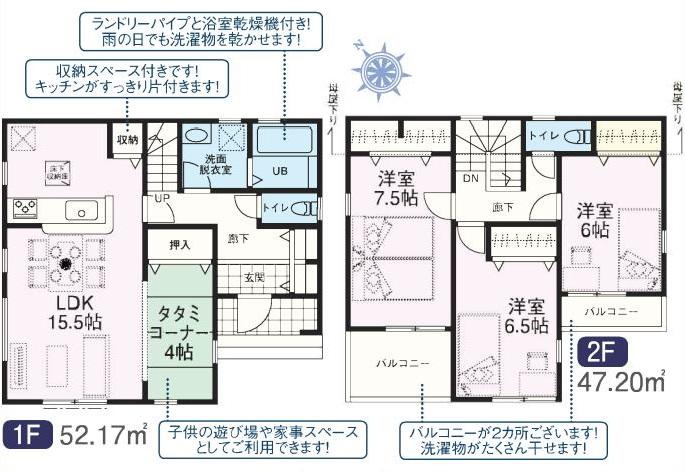 番匠免１ 2699万円