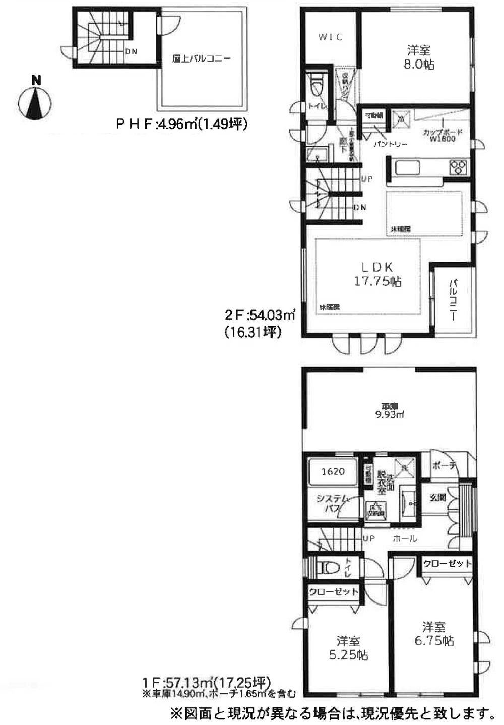 池袋本町１（北池袋駅） 1億1180万円