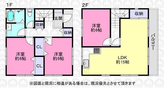 むさし野南（南大塚駅） 1899万円