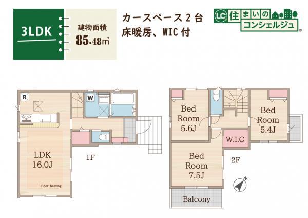 国分寺市内藤2丁目の新築戸建