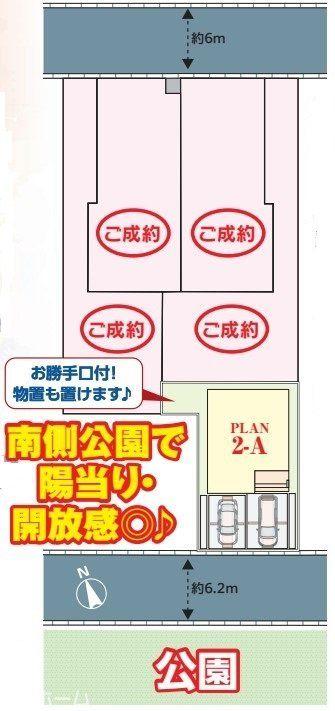 西馬橋５（馬橋駅） 4490万円