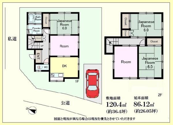 大字片柳（北坂戸駅） 1180万円