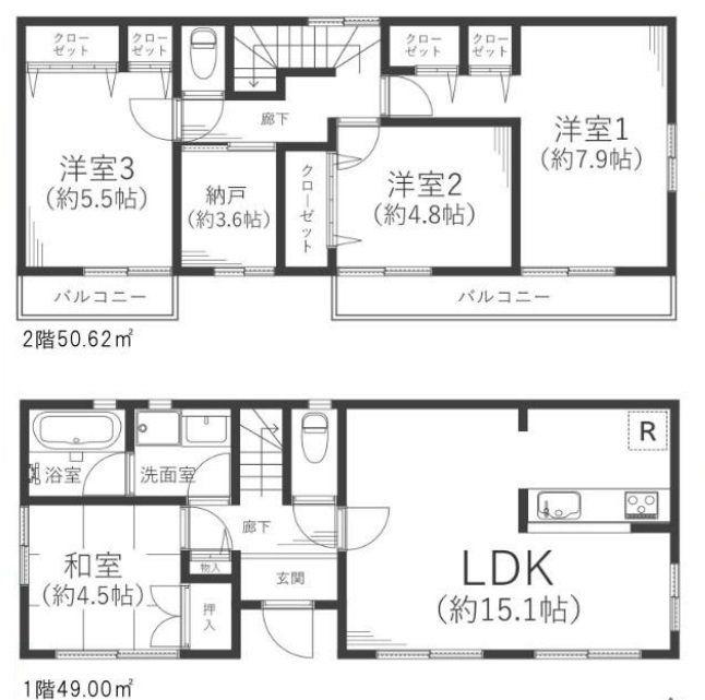 沼田（相模沼田駅） 1699万円