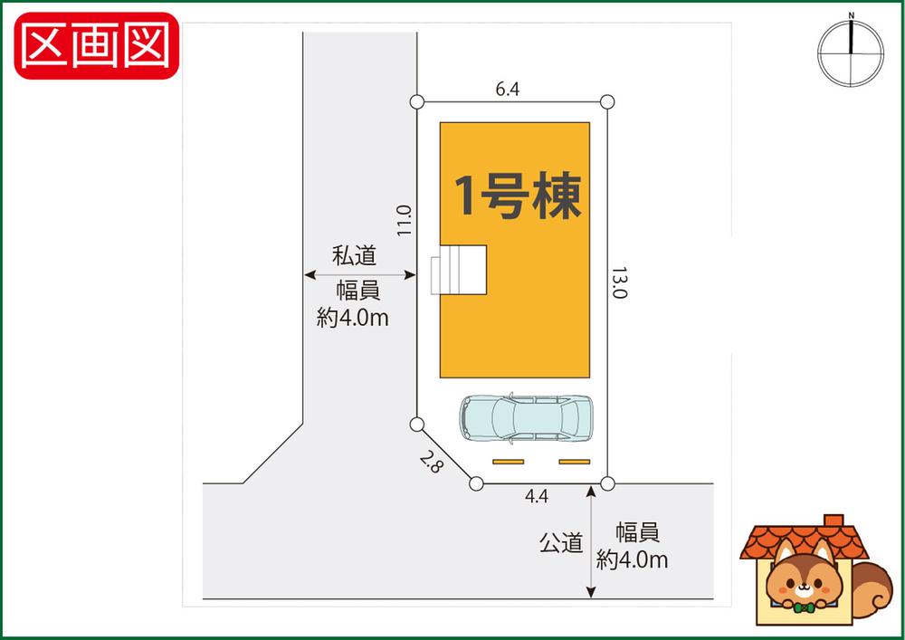 辰沼２ 5199万円