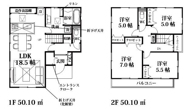 栗原２（ひばりヶ丘駅） 5180万円