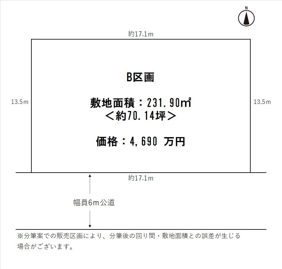 陽光台２（みらい平駅） 4690万円