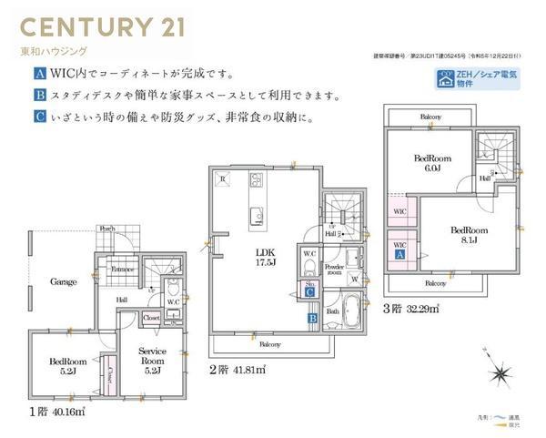 堀江５（浦安駅） 6980万円