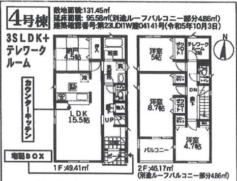 おゆみ野中央７（鎌取駅） 2799万円
