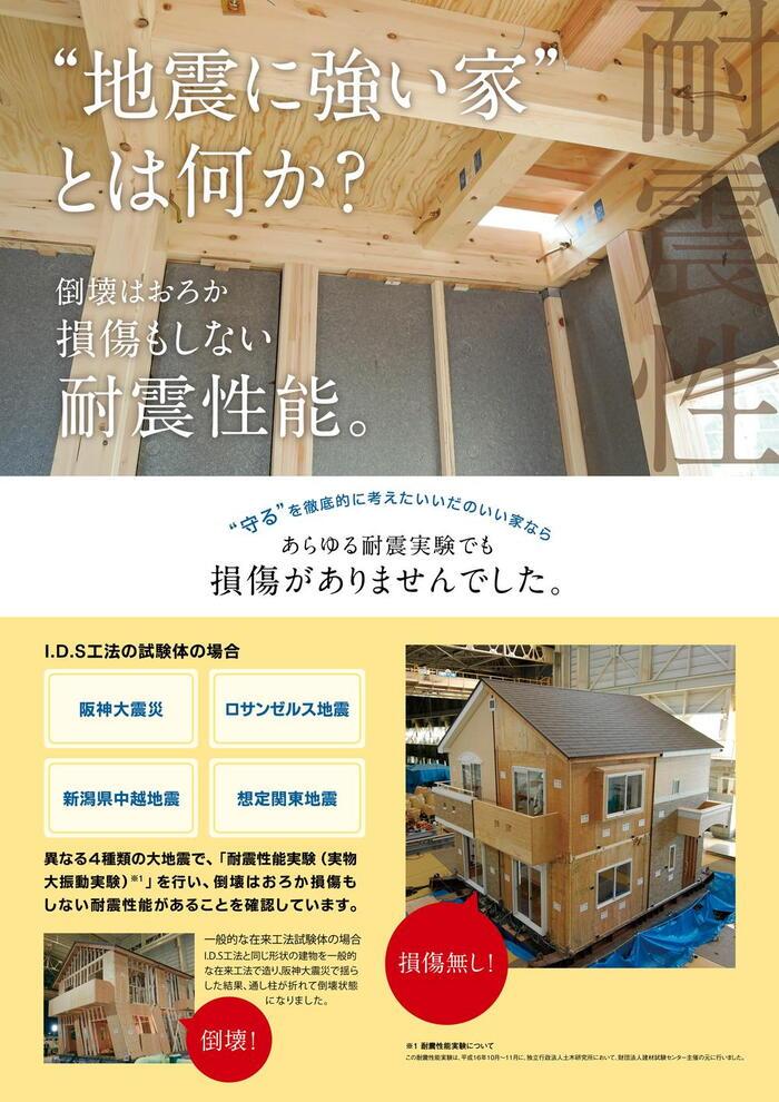 広々とした敷地に叶えるこだわりの一戸建て！