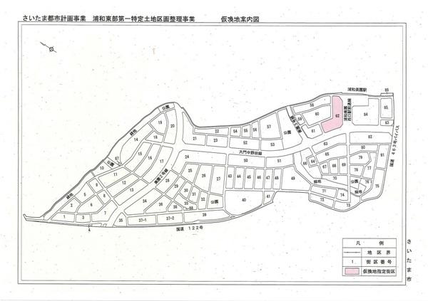 大字下野田（浦和美園駅） 3億7900万円