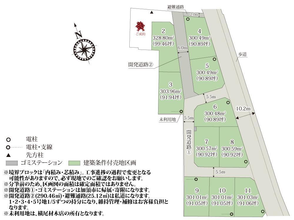 ワイウッドコート加須市下高柳第14期【建築条件付き売地】(株)横尾材木店