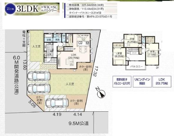 武蔵野（桜沢駅） 2980万円