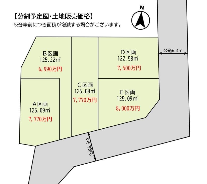 ◆たまプラーザ駅徒歩11分　新石川条件無し売地全5区画◆