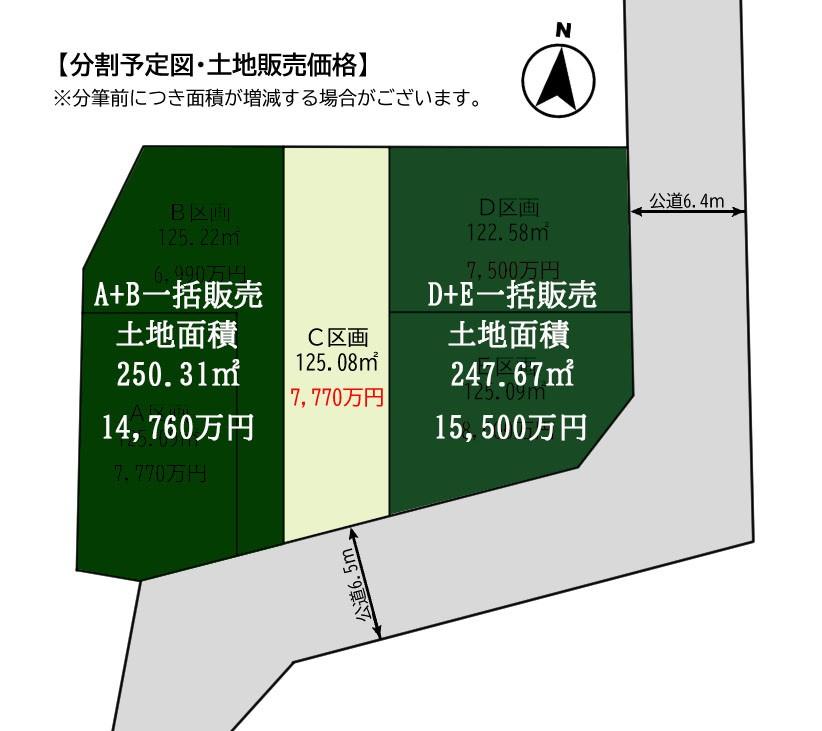 ◆たまプラーザ駅徒歩11分　新石川条件無し売地全5区画◆