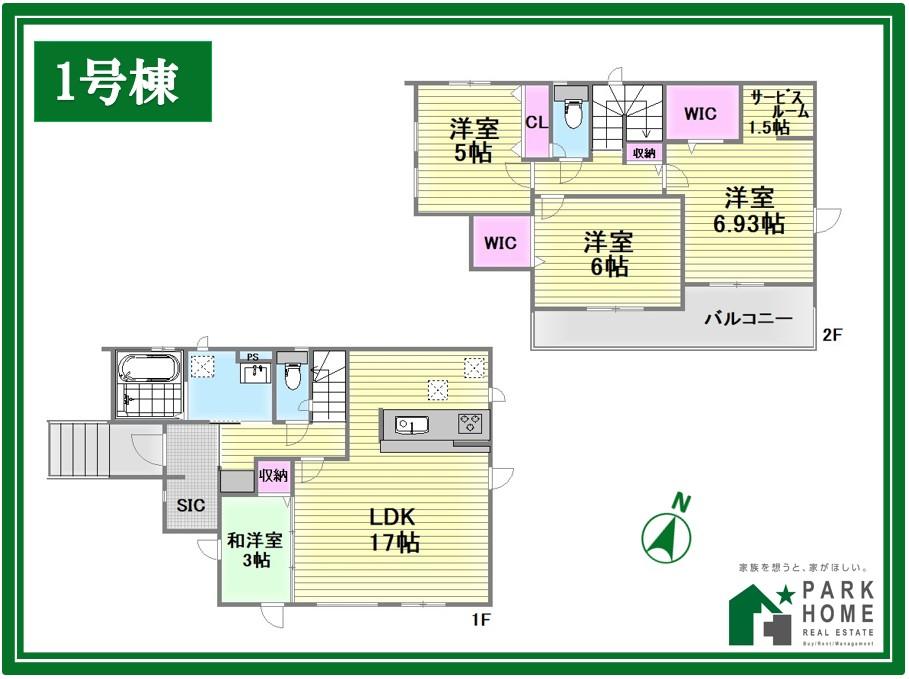 原町（岩槻駅） 3290万円～3590万円