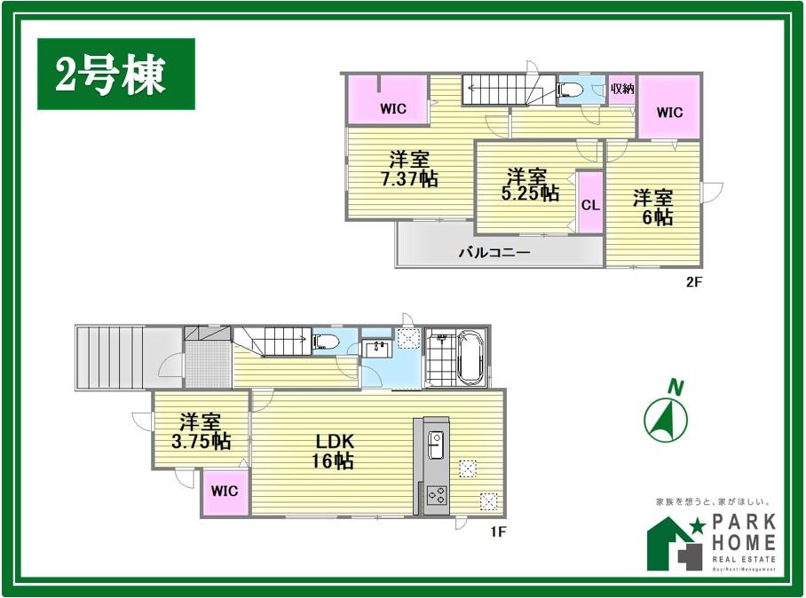 原町（岩槻駅） 3290万円～3590万円