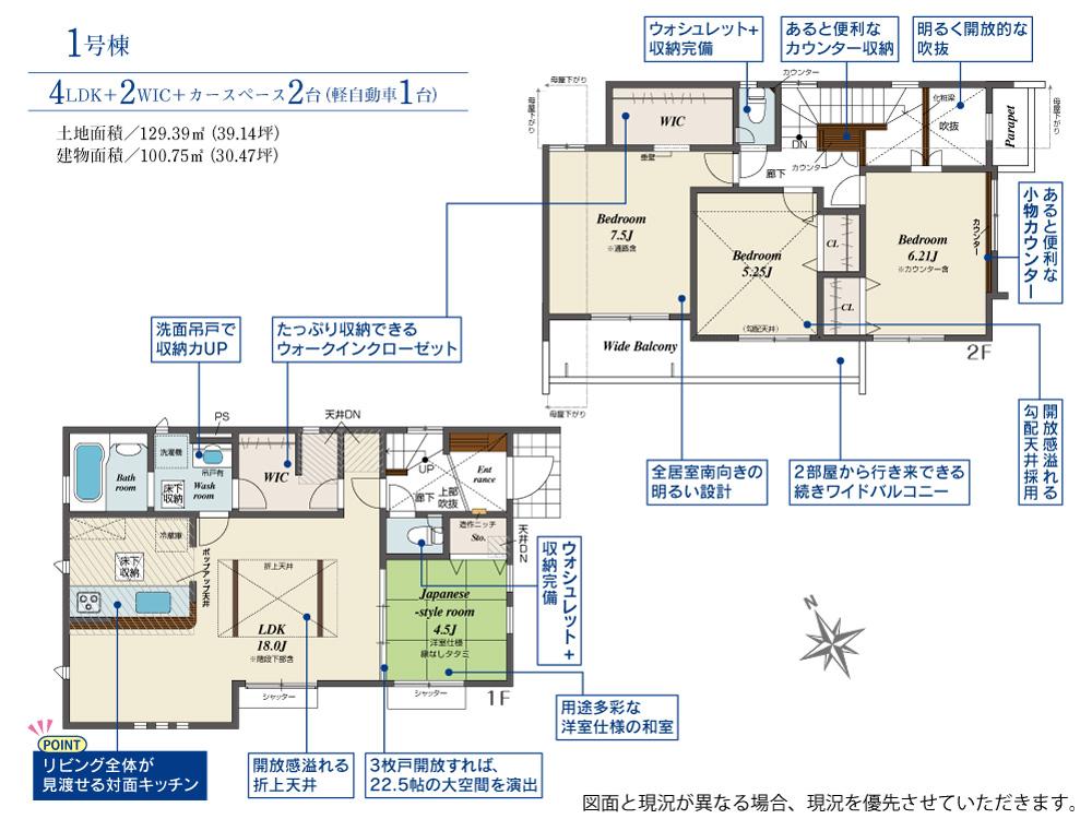 【長期優良住宅】☆♪39坪越えのゆとりある邸宅☆調布市深大寺東町8丁目全室南向き♪子育てエコホーム適用♪