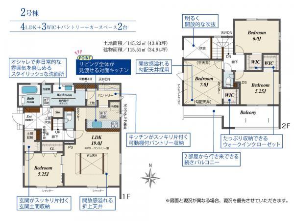 四街道市大日2期 全2棟