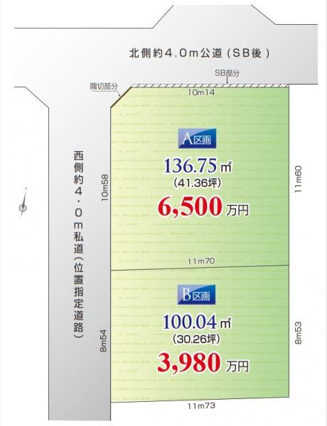 旭町（所沢駅） 6500万円