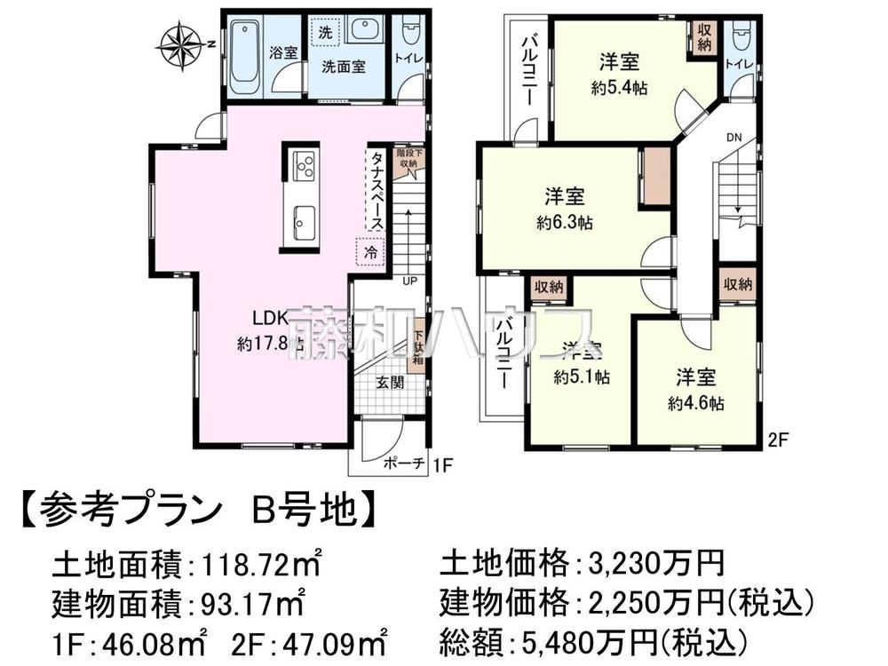 小平市鈴木町1丁目　全2区画　建築条件付き売地