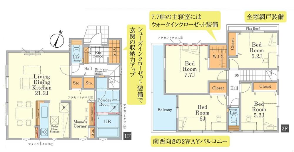 狭間町2期