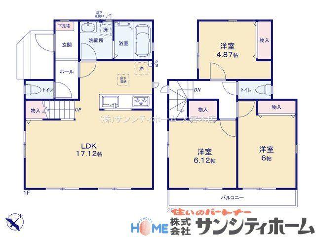 美幸町（岩槻駅） 2890万円