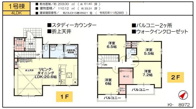 大字足崎（佐和駅） 2798万円～2848万円