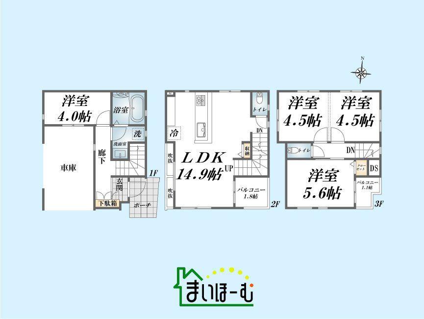 飯塚４（川口駅） 5698万円・5798万円