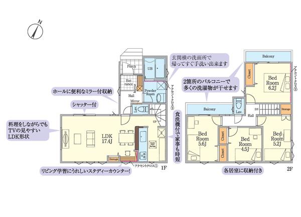 相南２（小田急相模原駅） 4198万円