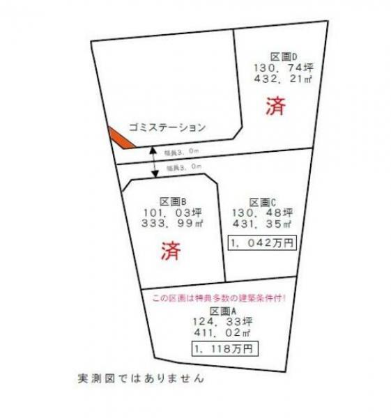 吹上町（合戦場駅） 1042万円