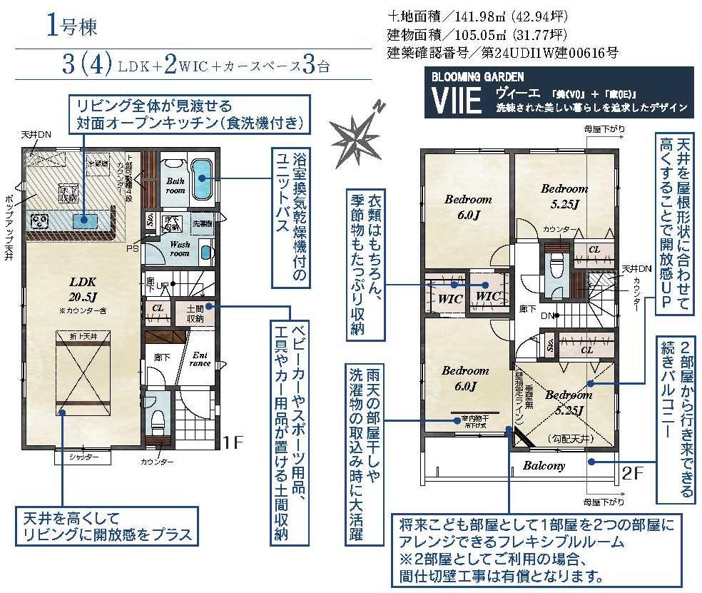 西高尾５（北本駅） 3580万円