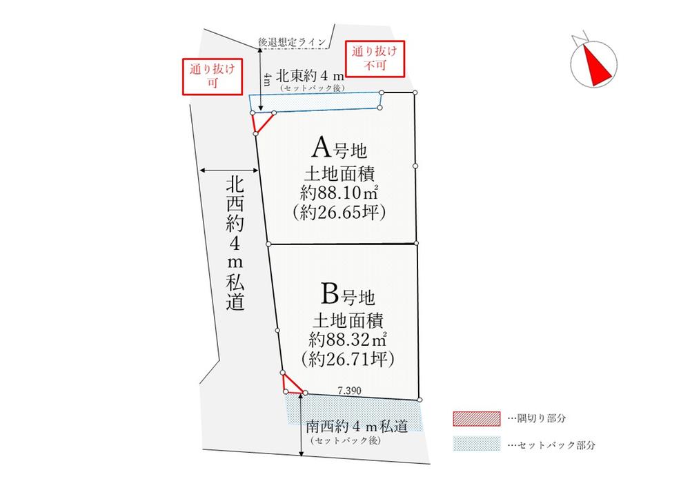 葛飾区堀切4丁目 売地/建築条件付き/全2区画