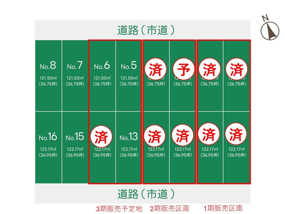 辰巳台東５ 1780万円～1890万円