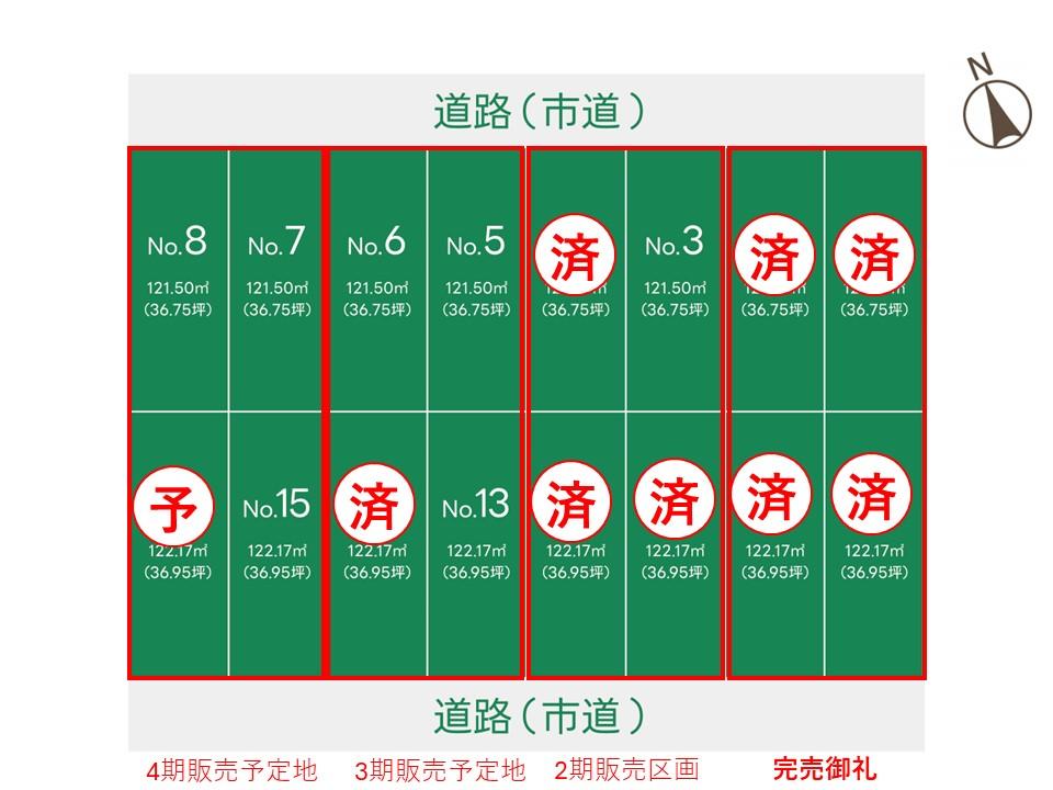 辰巳台東５ 1780万円～1890万円