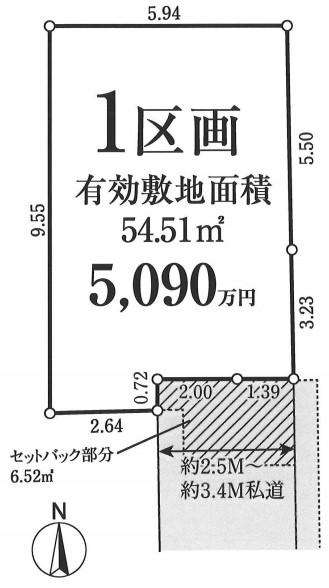 幸町（大山駅） 5090万円