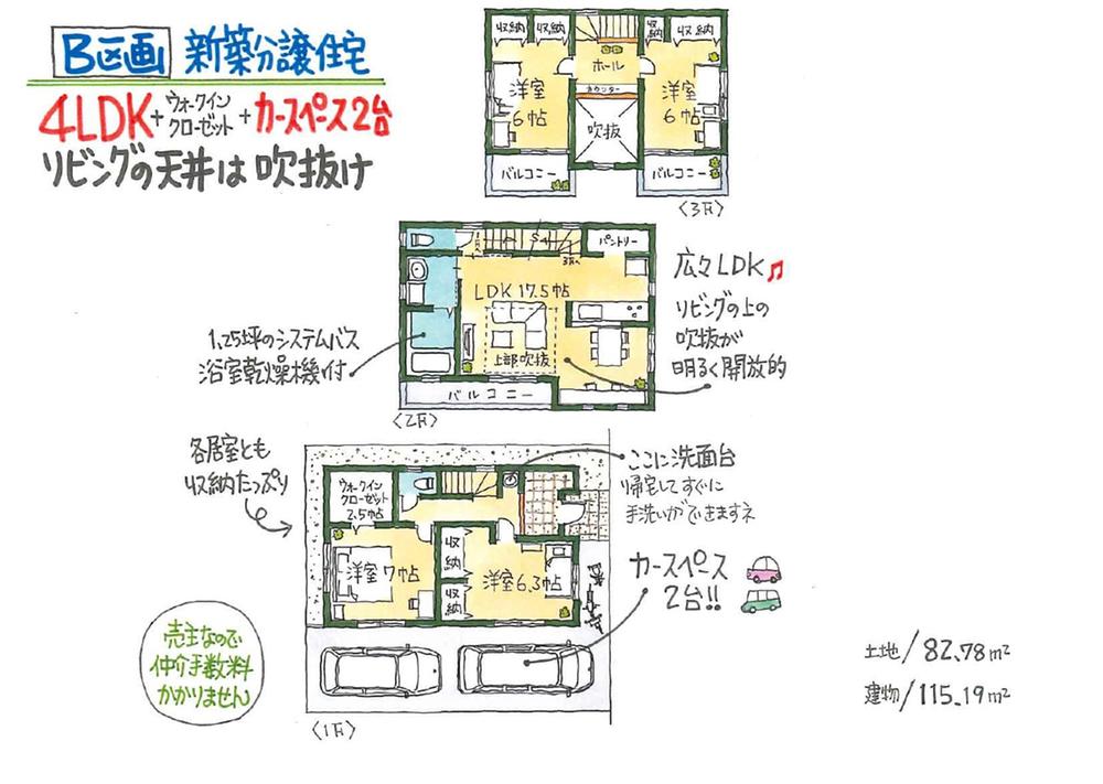 大字伊刈 4380万円