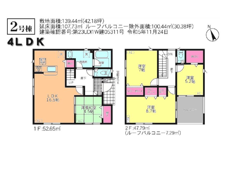 郷部（成田駅） 2899万円