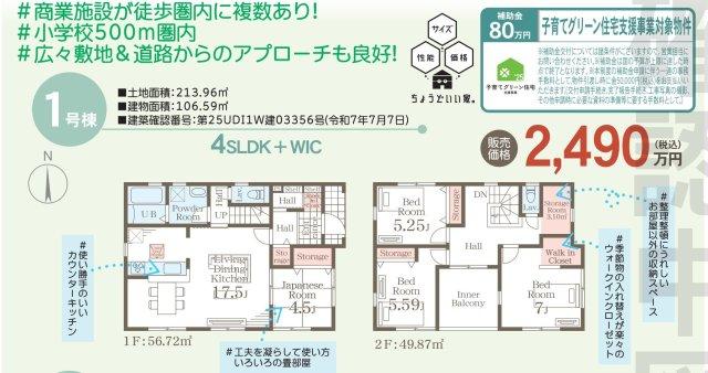 △01)【同梱不可】ゼンリン住宅地図 茨城県 桜川市1・2 2冊