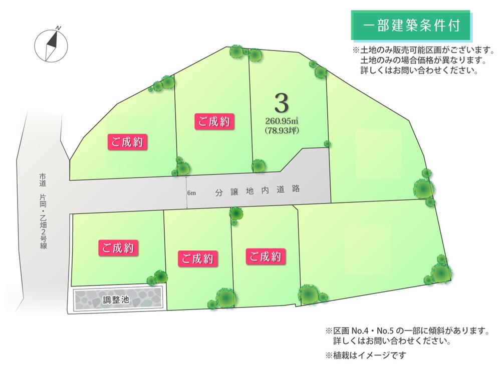 乙畑（片岡駅） 536万円