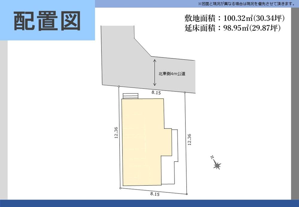 大字木曽根（八潮駅） 3180万円