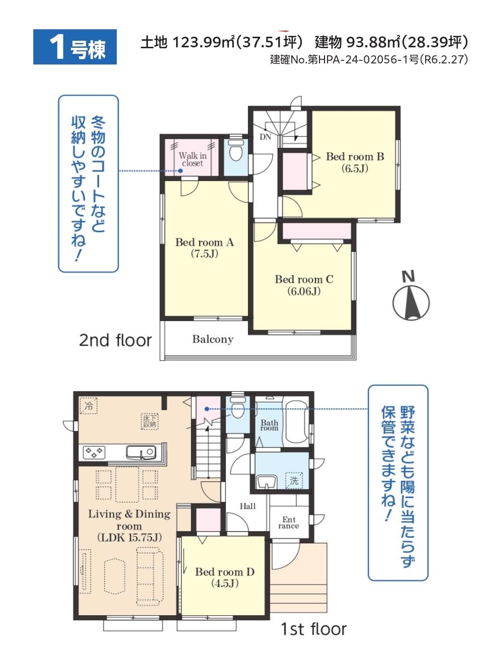 清水口３（西白井駅） 2990万円・3390万円