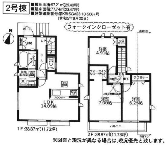 長沼町（長沼駅） 3080万円